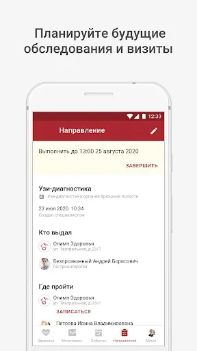 Скриншот 6 — Олимп Здоровья