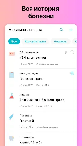Скриншот 2 — ONDOC