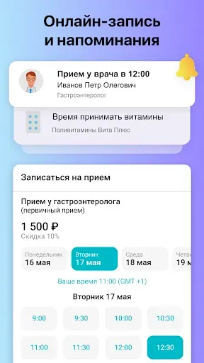 Скриншот 3 — ONDOC