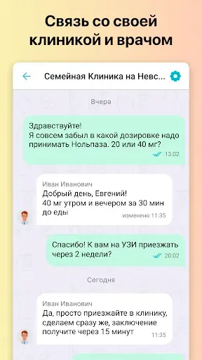 Скриншот 4 — ONDOC