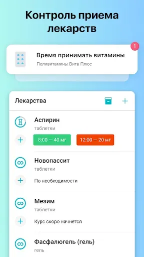Скриншот 5 — ONDOC