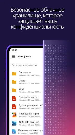Скриншот 1 — Облачное хранение Proton Drive
