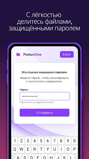 Скриншот 5 — Облачное хранение Proton Drive