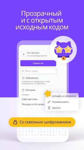 Скриншот 3 — Lumo от Proton