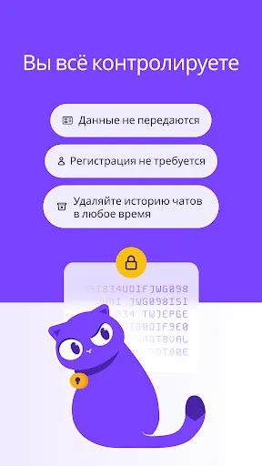 Скриншот 4 — Lumo от Proton