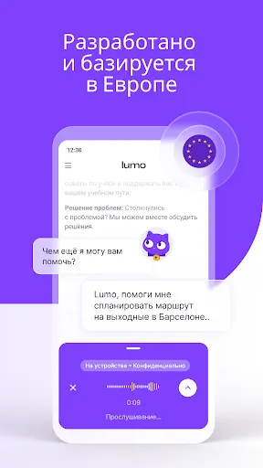 Скриншот 5 — Lumo от Proton