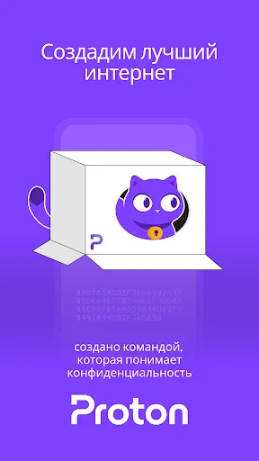 Скриншот 6 — Lumo от Proton
