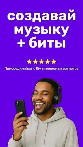 Скриншот 1 — Rapchat - студия рэпа