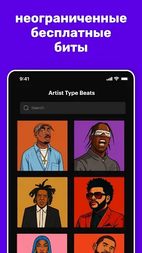 Скриншот 3 — Rapchat - студия рэпа