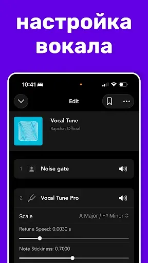 Скриншот 4 — Rapchat - студия рэпа