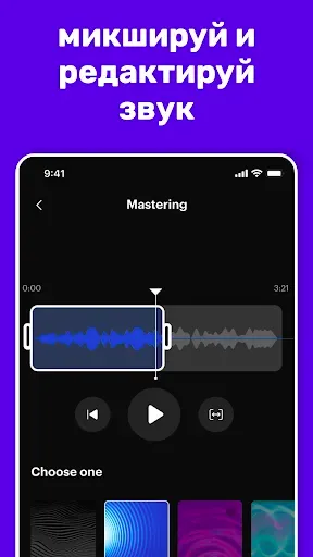 Скриншот 5 — Rapchat - студия рэпа