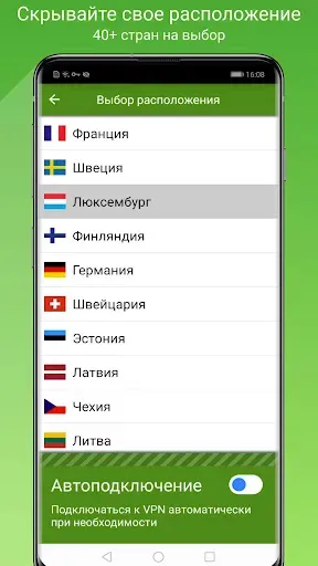Скриншот 2 — Seed4.Me VPN Proxy