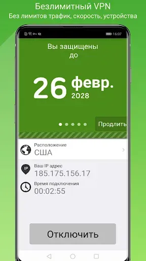 Скриншот 3 — Seed4.Me VPN Proxy