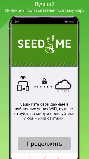 Скриншот 4 — Seed4.Me VPN Proxy