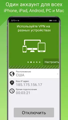 Скриншот 5 — Seed4.Me VPN Proxy
