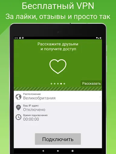 Скриншот 6 — Seed4.Me VPN Proxy