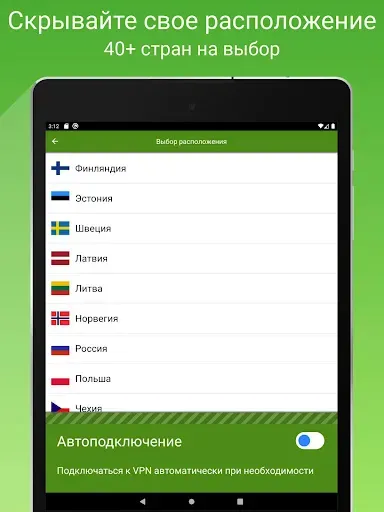 Скриншот 7 — Seed4.Me VPN Proxy