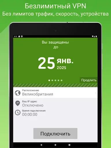 Скриншот 8 — Seed4.Me VPN Proxy
