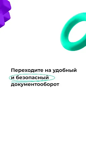 Скриншот 4 — Sign.Me