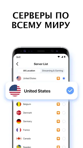 Скриншот 2 — SkyVPN - быстрый безопасныйVPN