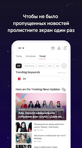Скриншот 5 — blip: Kpop idol schedule app