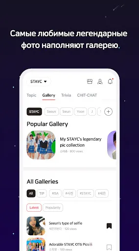 Скриншот 6 — blip: Kpop idol schedule app