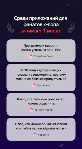 Скриншот 7 — blip: Kpop idol schedule app