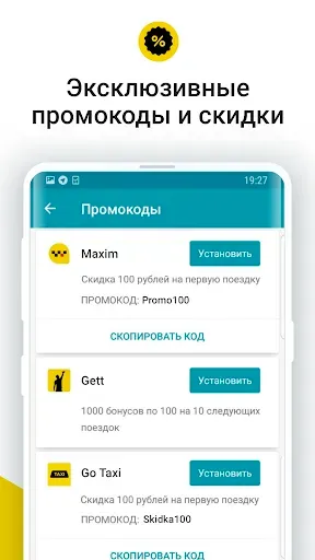 Скриншот 4 — Сравни Такси: все цены такси