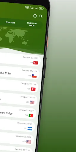 Скриншот 2 — Землетрясения рядом со мной