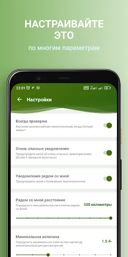 Скриншот 5 — Землетрясения рядом со мной