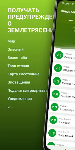 Скриншот 6 — Землетрясения рядом со мной
