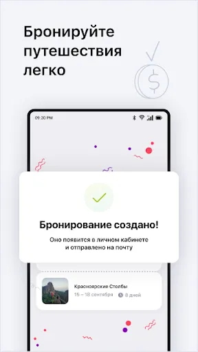 Скриншот 5 — YouTravel.Me — авторские туры