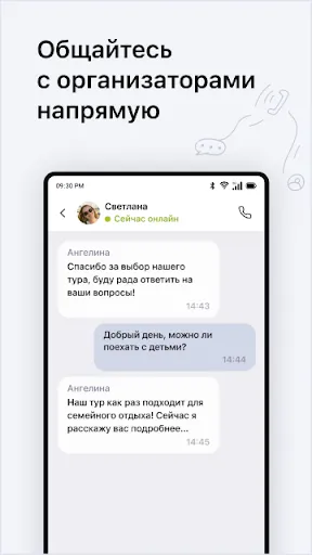 Скриншот 7 — YouTravel.Me — авторские туры