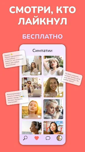 Скриншот 6 — Zefy - Глобальные знакомства