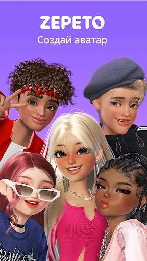 Скриншот 1 — ZEPETO: аватар, чат, игра