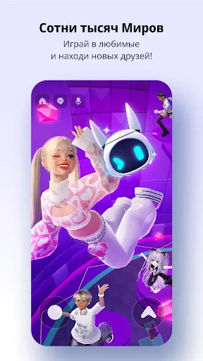 Скриншот 6 — ZEPETO: аватар, чат, игра