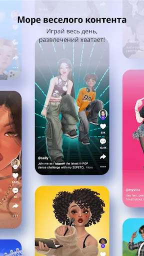 Скриншот 7 — ZEPETO: аватар, чат, игра