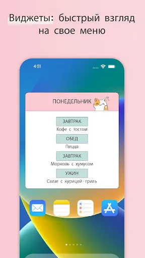 Скриншот 7 — Еженедельный планировщик меню