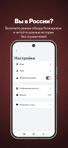 Скриншот 2 — Важные Истории
