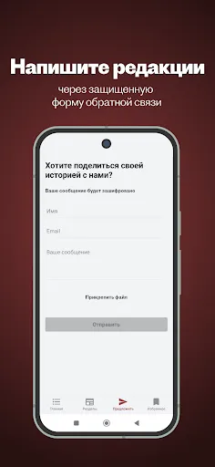 Скриншот 4 — Важные Истории
