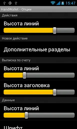 Скриншот 5 — Менеджер расходов