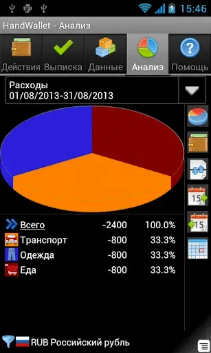 Скриншот 6 — Менеджер расходов