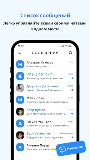 Скриншот 1 — Сообщения: Текстовые SMS