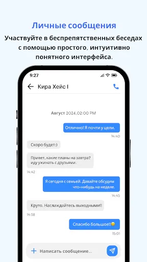 Скриншот 2 — Сообщения: Текстовые SMS