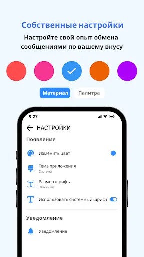 Скриншот 6 — Сообщения: Текстовые SMS