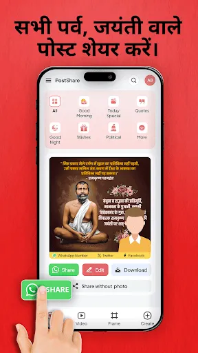 Скриншот 3 — Post Share: Status with Photo
