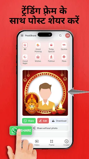 Скриншот 7 — Post Share: Status with Photo