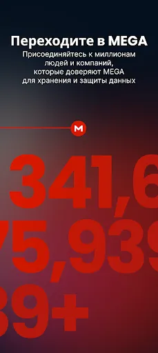 Скриншот 8 — MEGA
