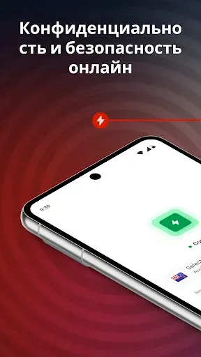 Скриншот 1 — MEGA VPN — онлайн-приватность