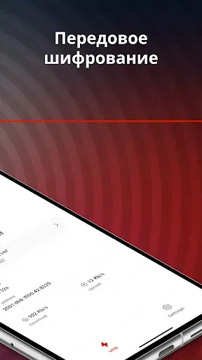 Скриншот 2 — MEGA VPN — онлайн-приватность